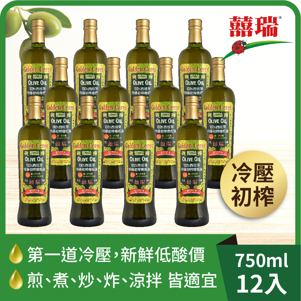 【囍瑞 BIOES】特級冷壓初榨 100% 純橄欖油(750ml) x12瓶◉90A028